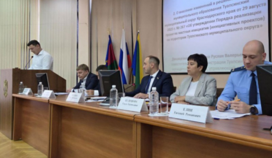 Депутаты Туапсинского округа утвердили изменения в бюджете: средства направят на поддержку военных и ремонт дорог