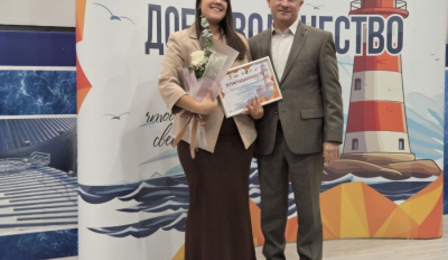 В Туапсинском округе чествовали волонтеров 