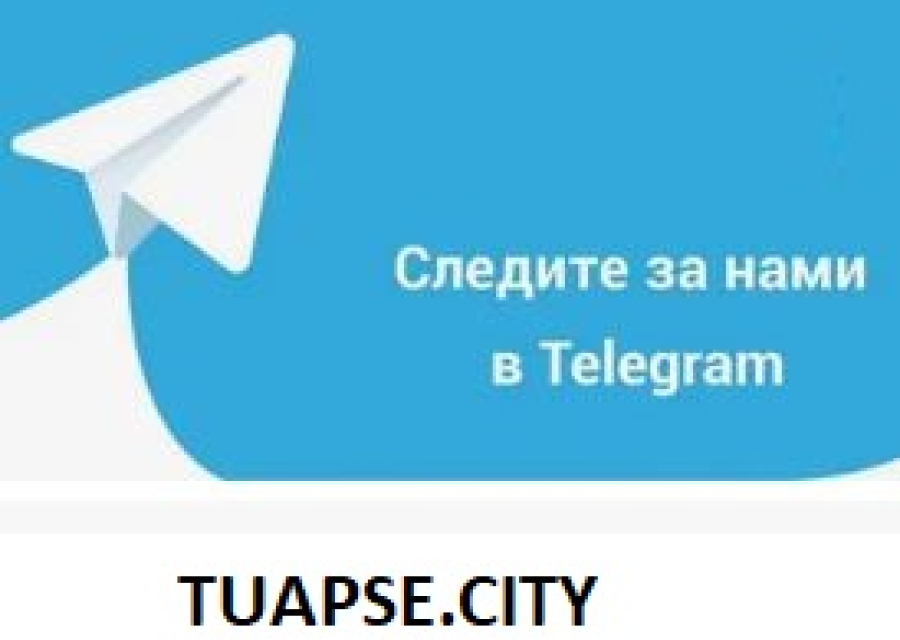 Туапсе Сити в телеграмм - новости, объявления, общение в телеграмм Туапсе
