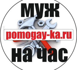 Муж на час Туапсе - ремонт квартир